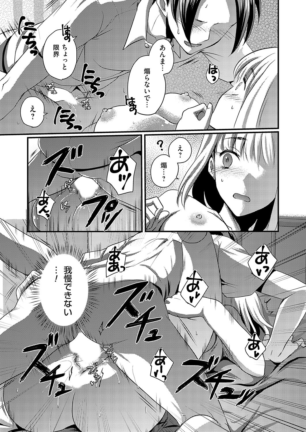 Page 204