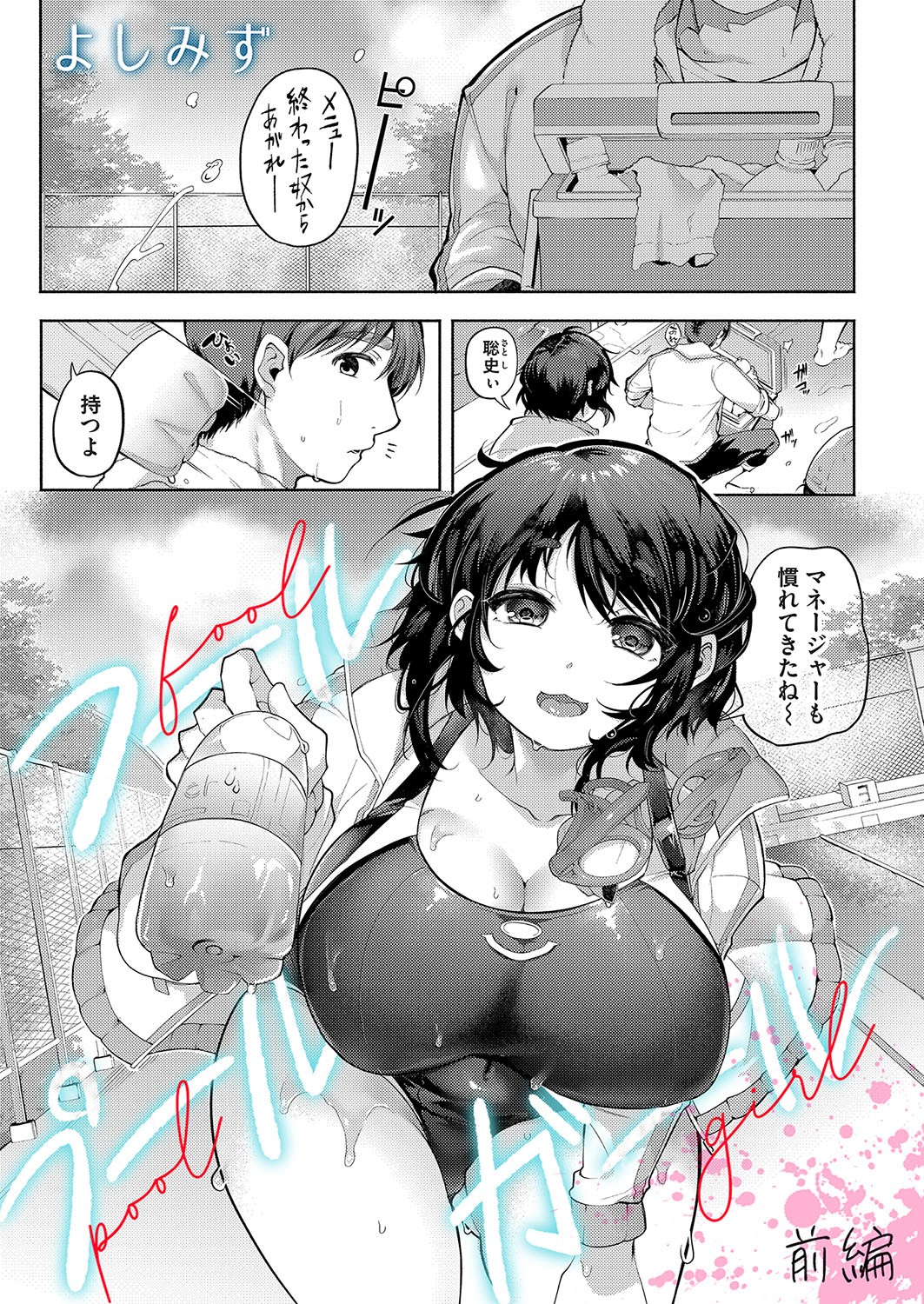 Page 98