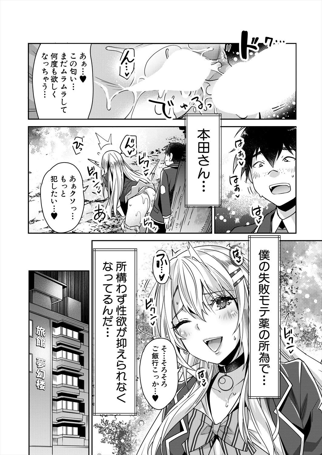 Page 155