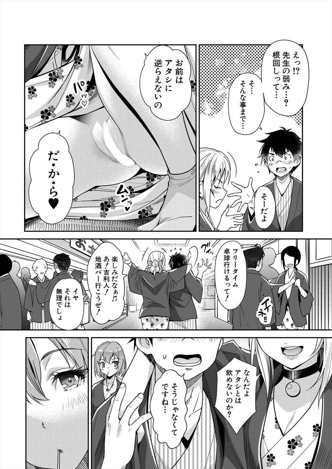 Page 158