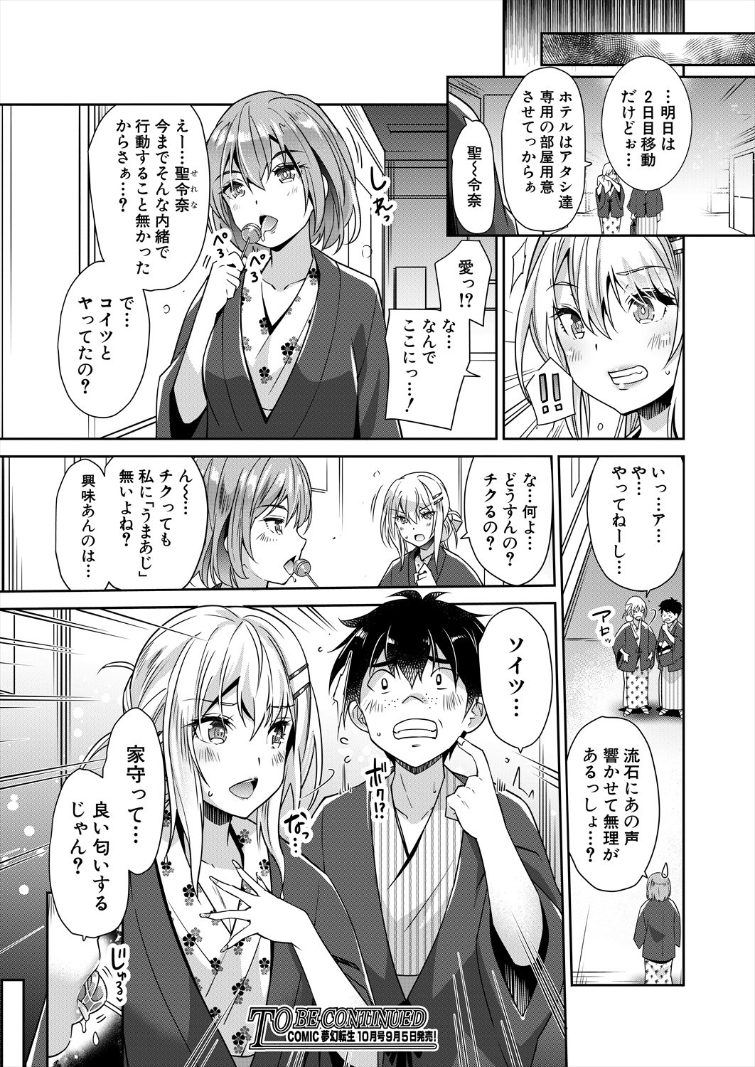 Page 176