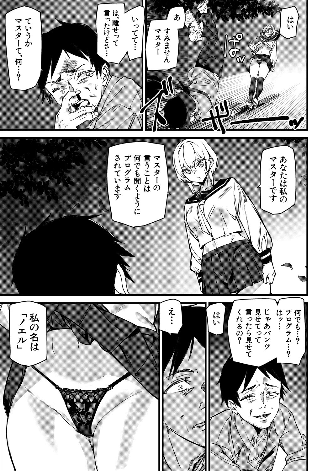 Page 197