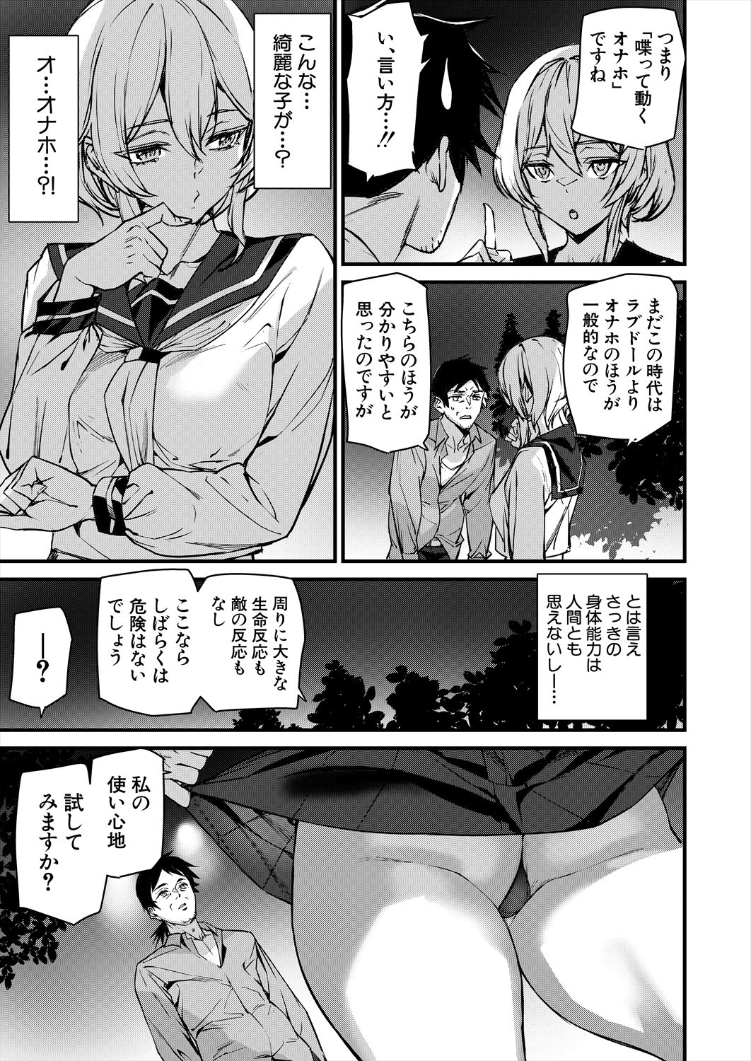Page 199