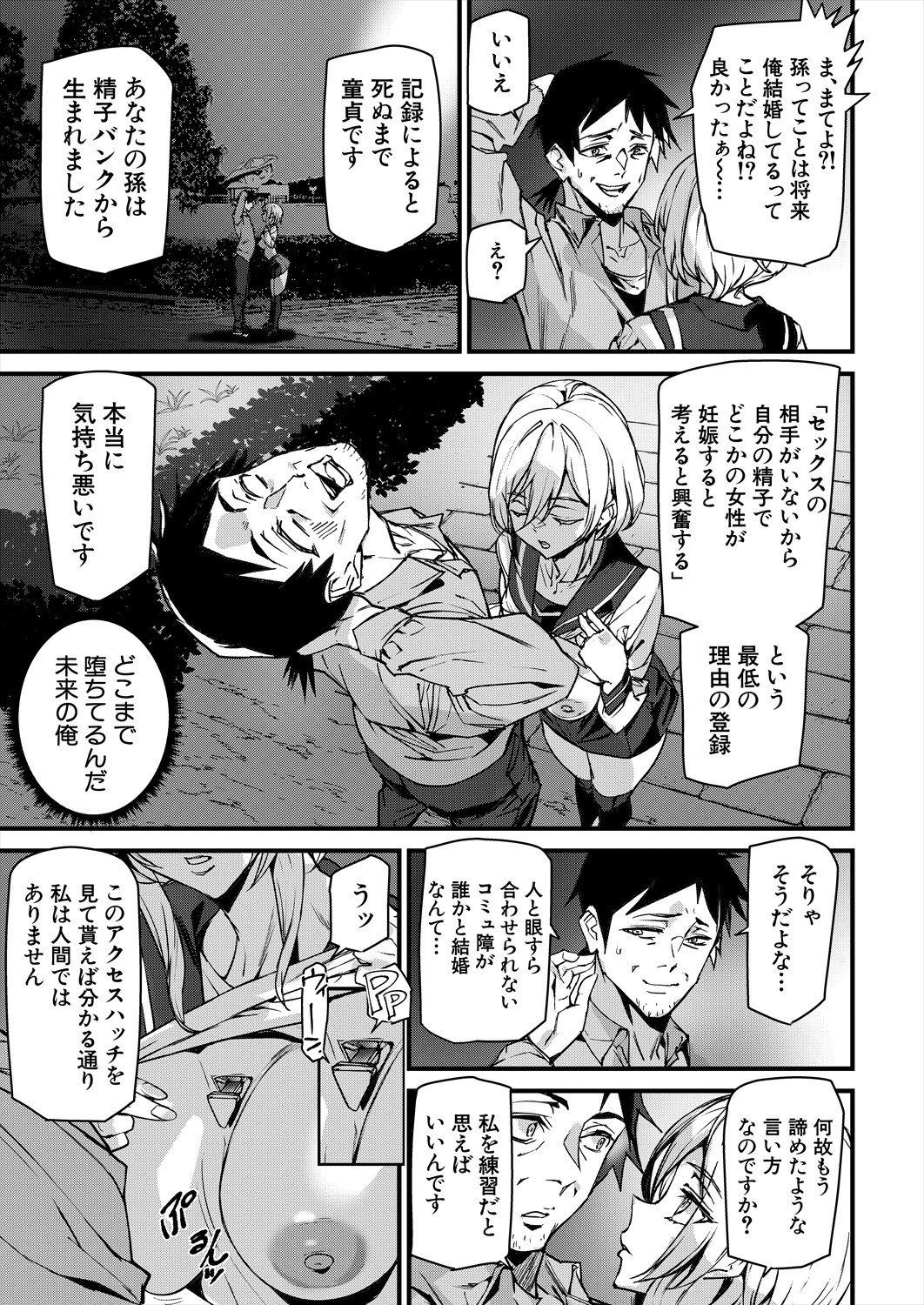 Page 203