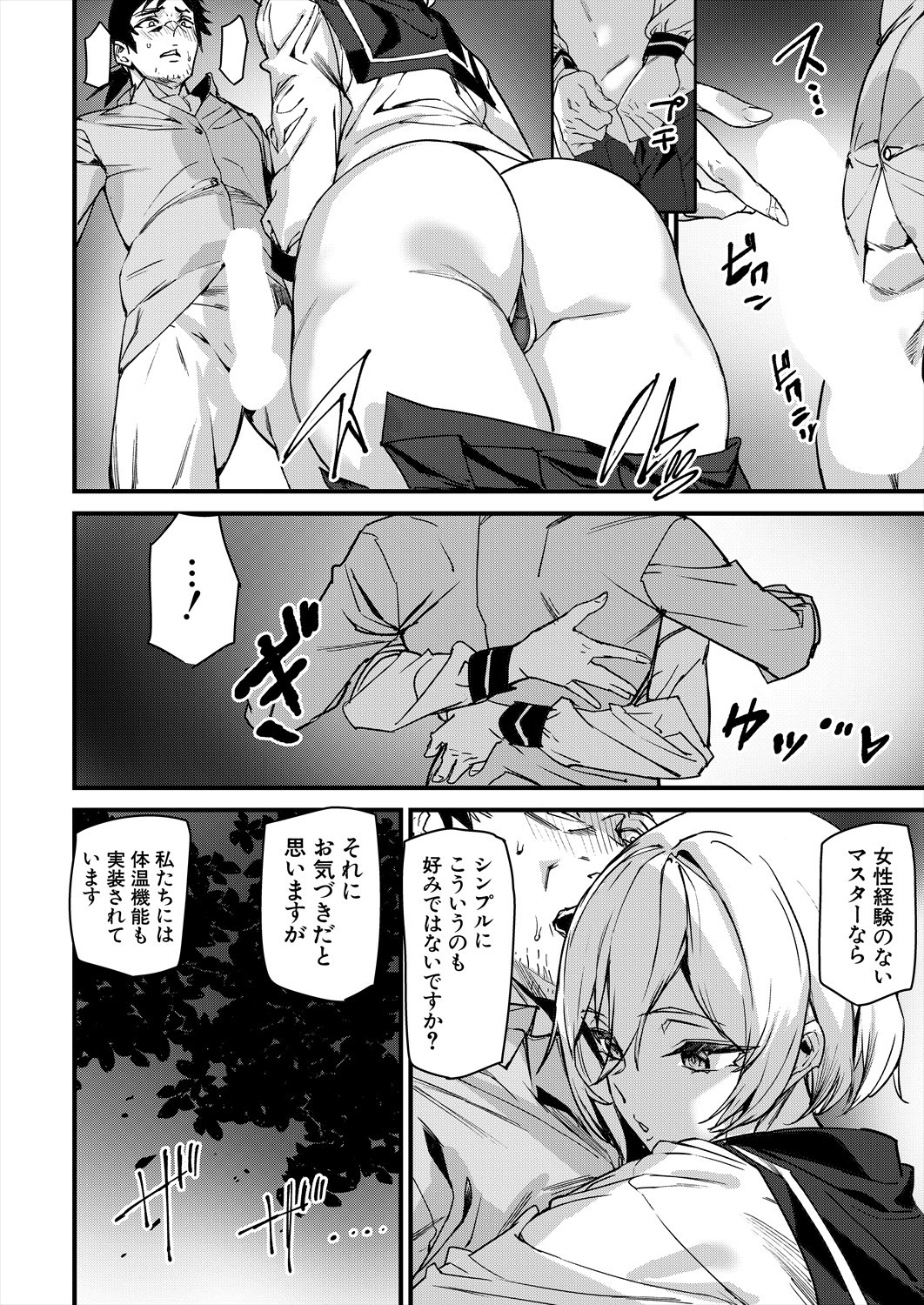Page 208