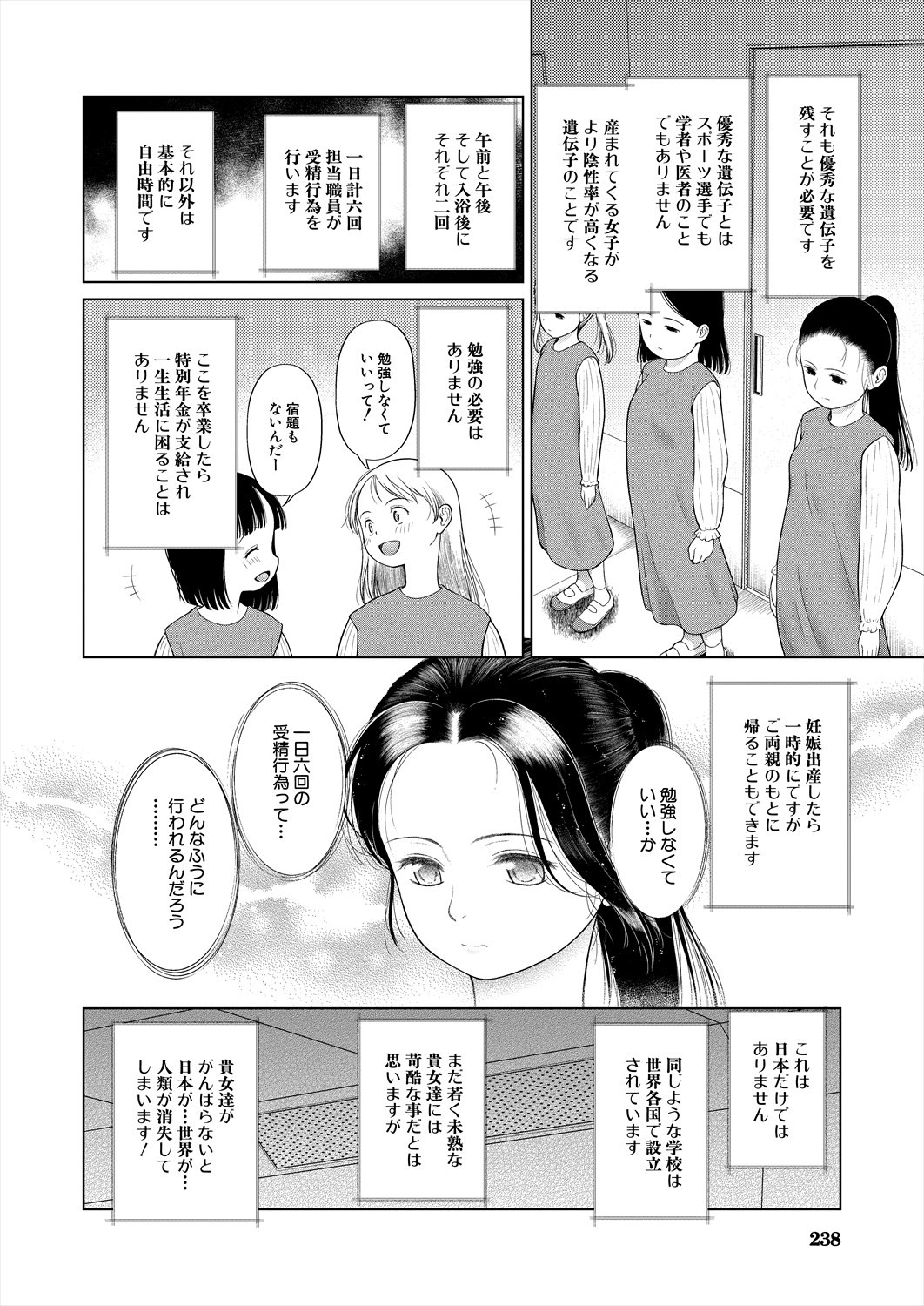 Page 238