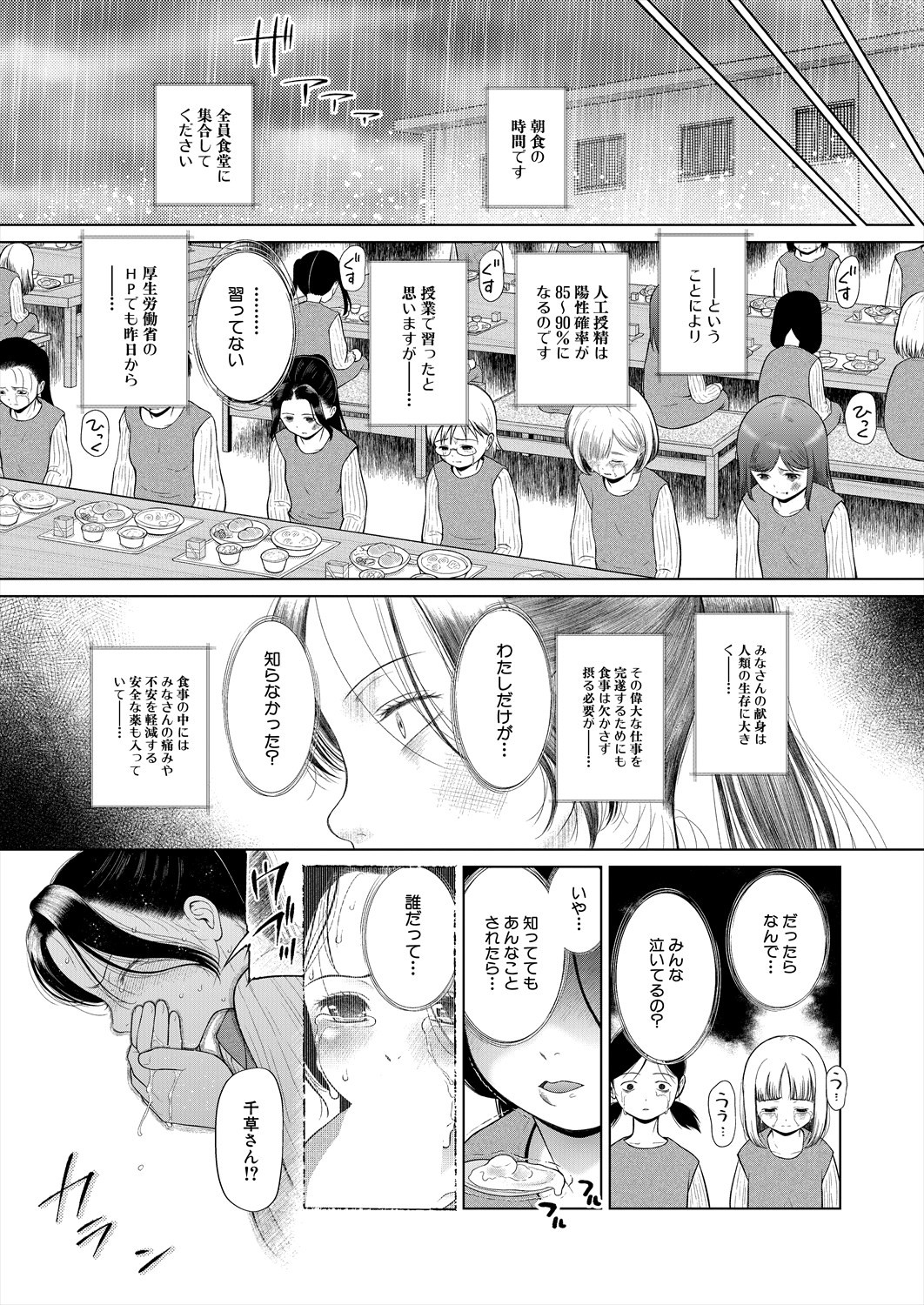 Page 243