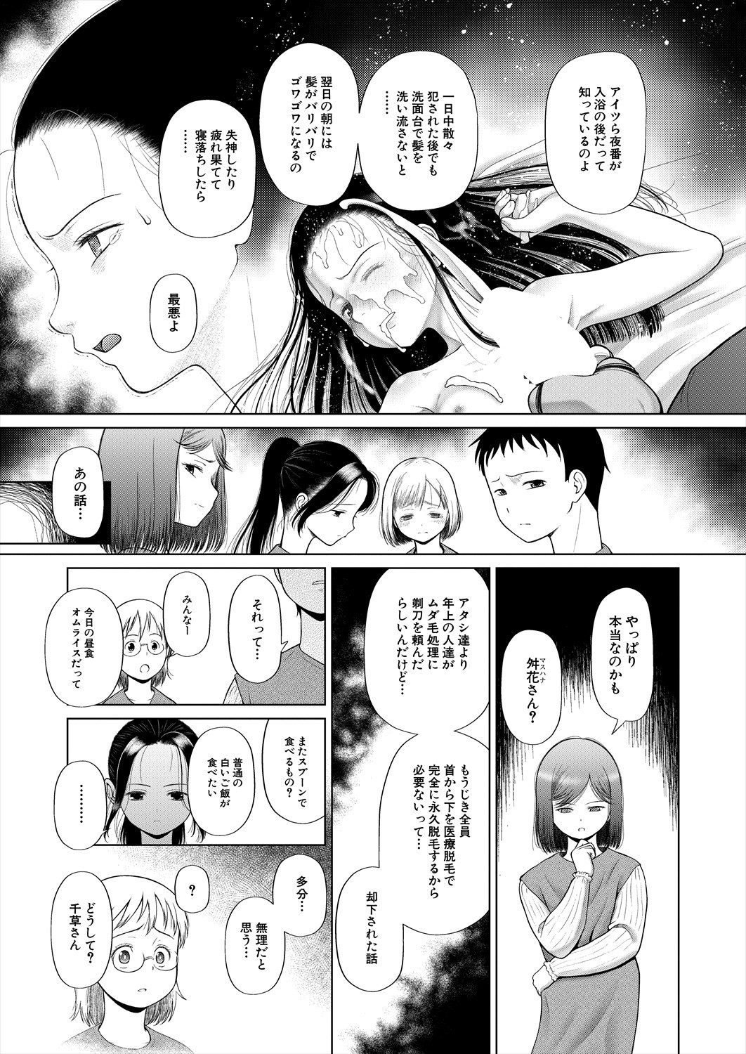 Page 249
