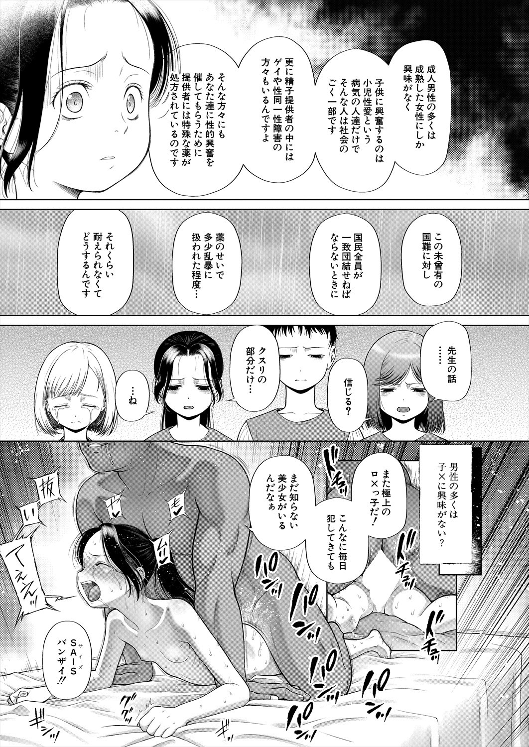 Page 257