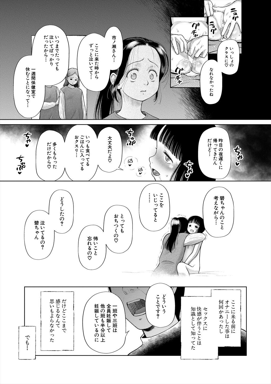 Page 261