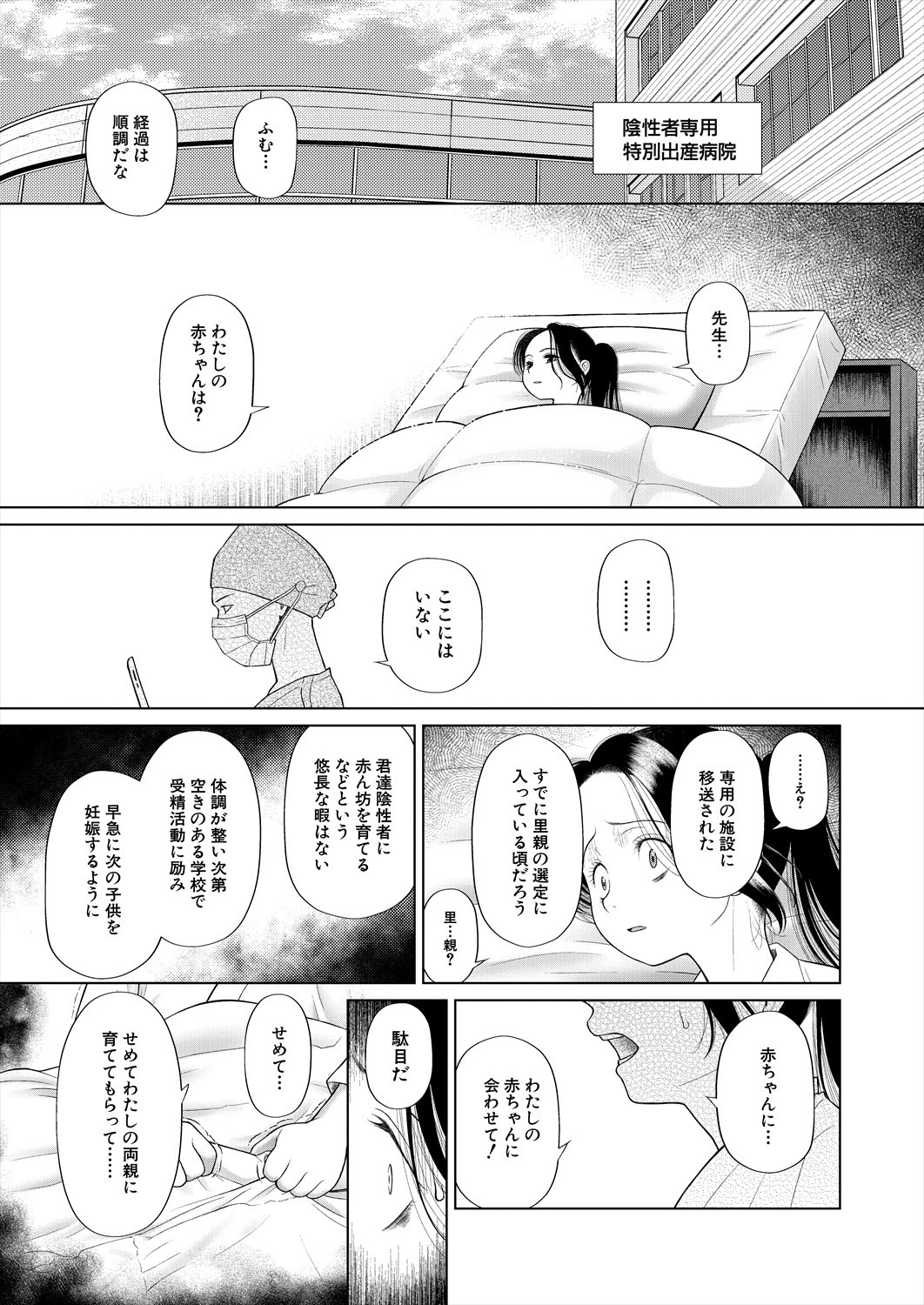 Page 281