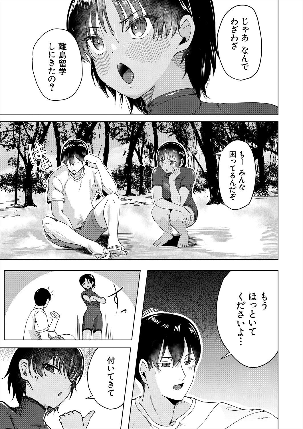 Page 293