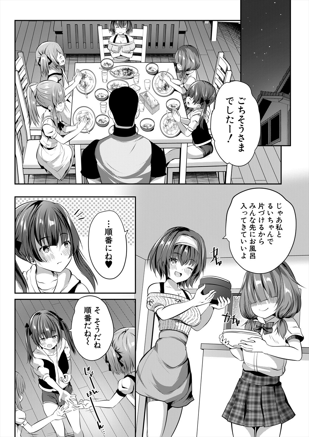 Page 336