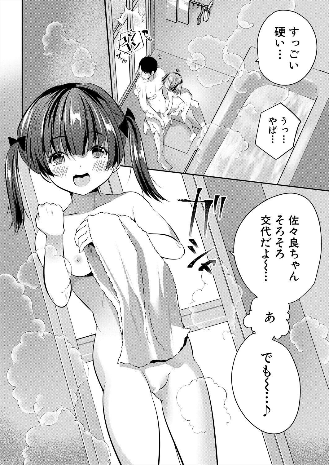 Page 342