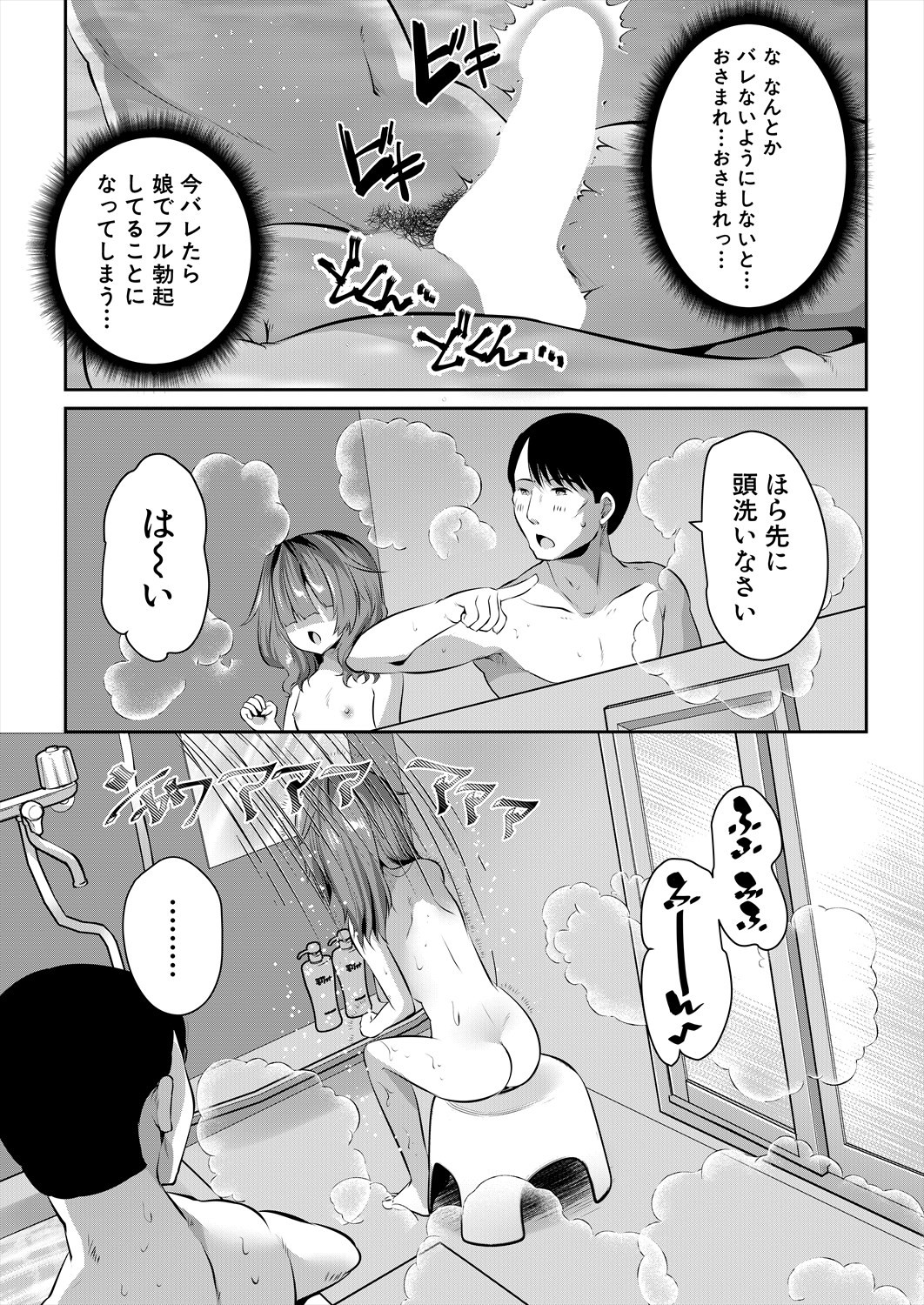 Page 361