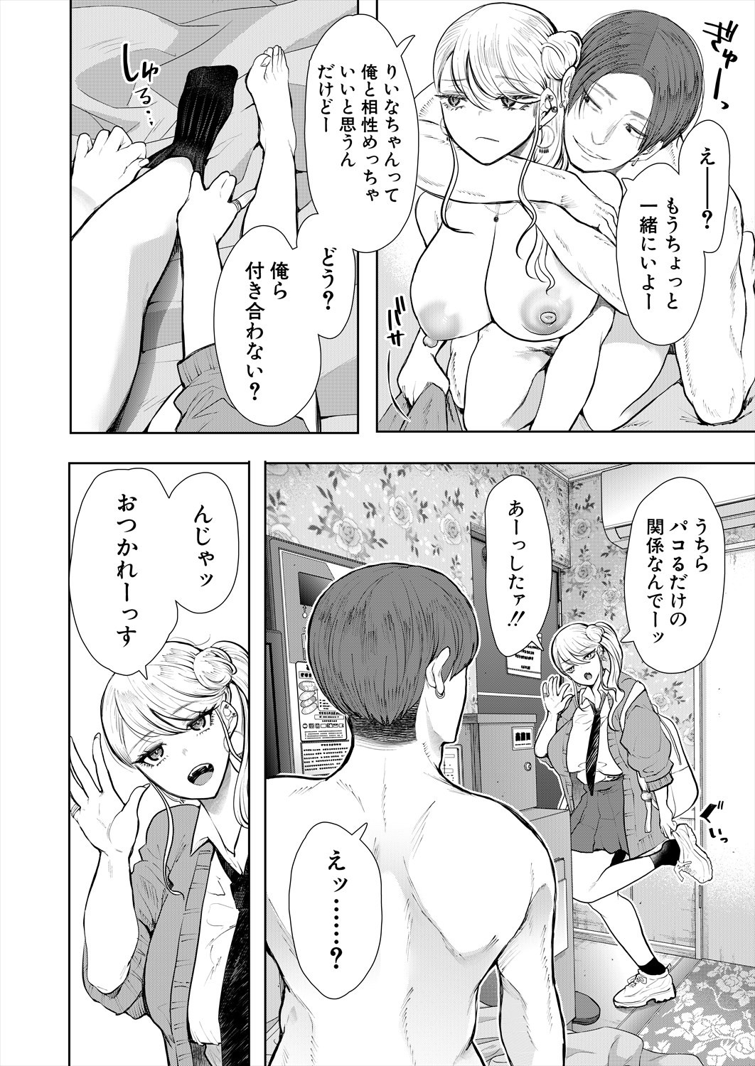 Page 372