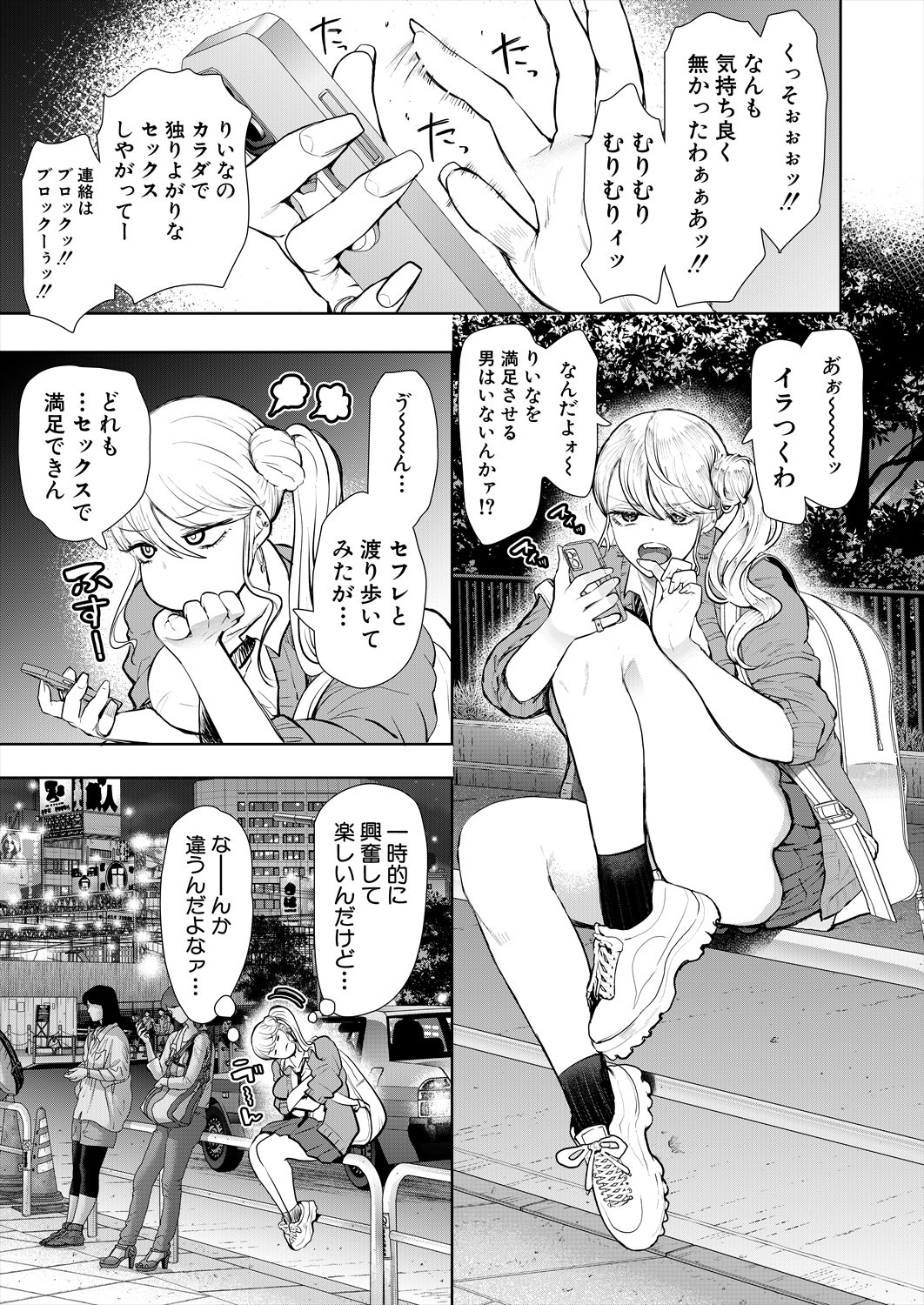 Page 373