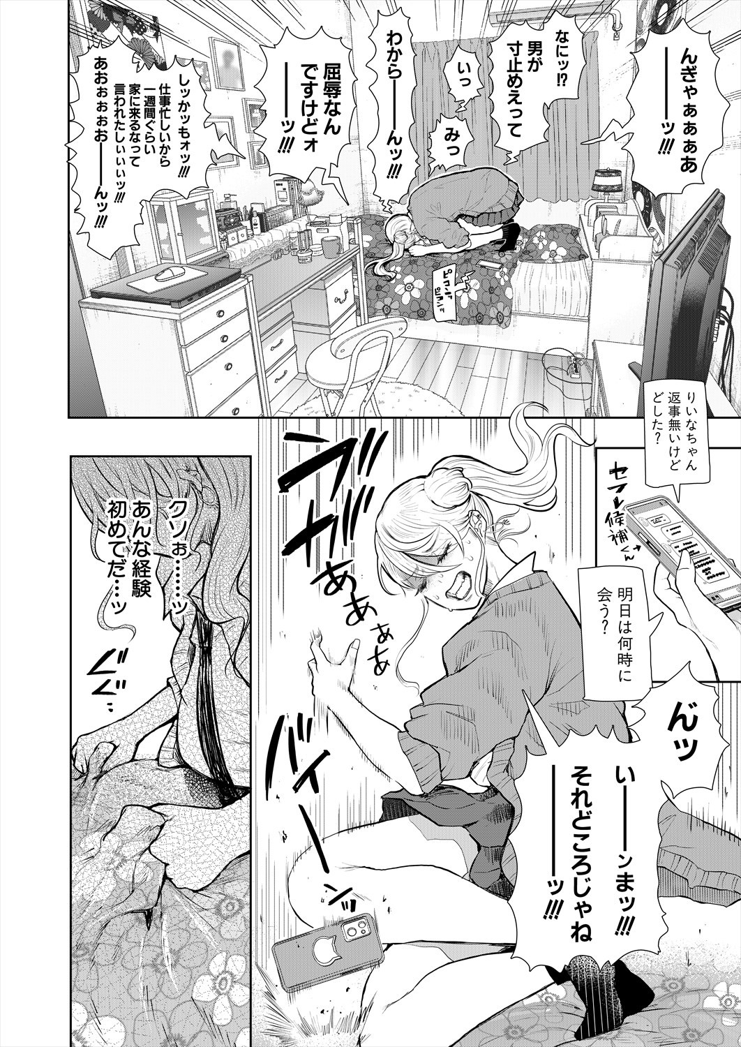 Page 398