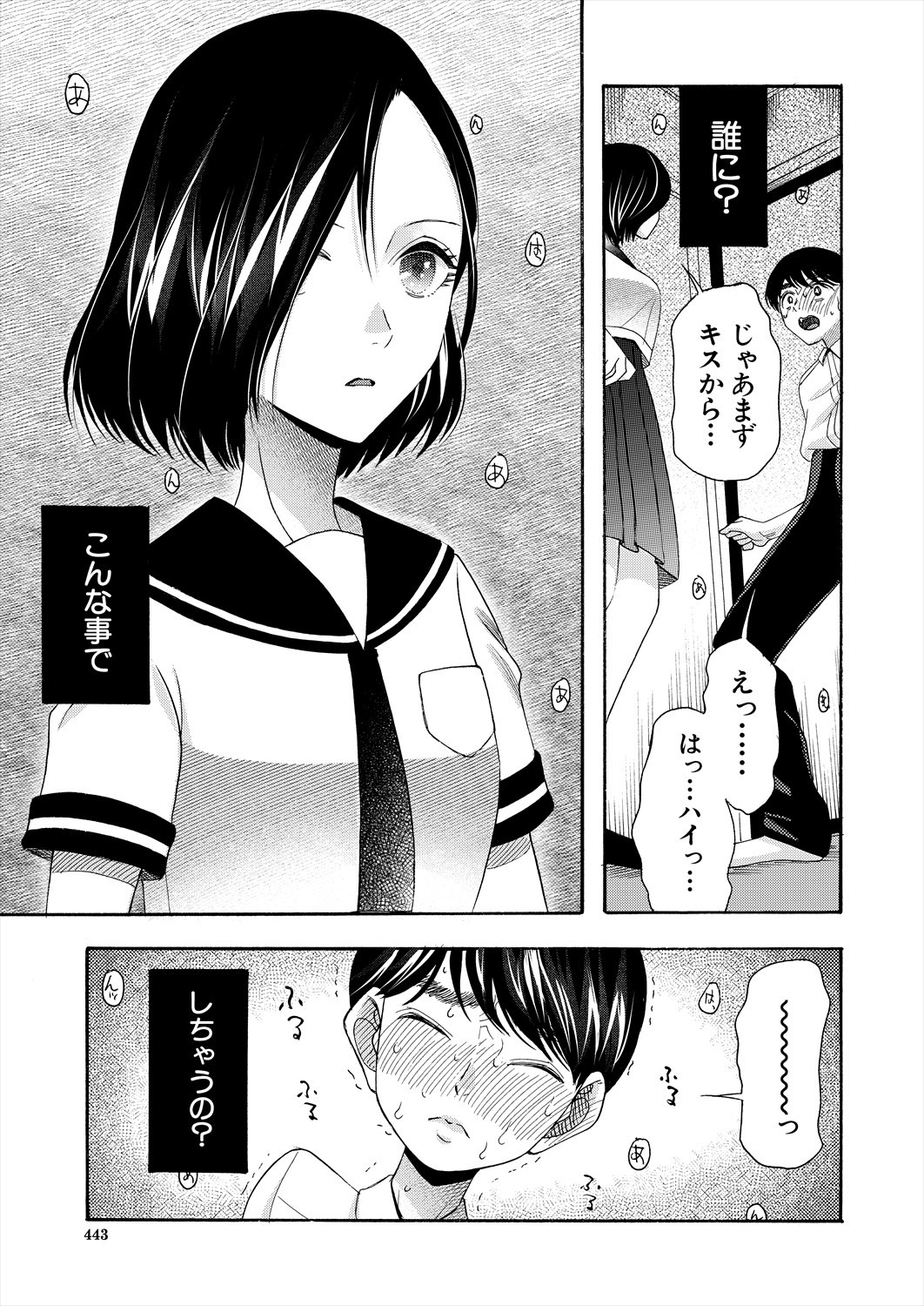 Page 443