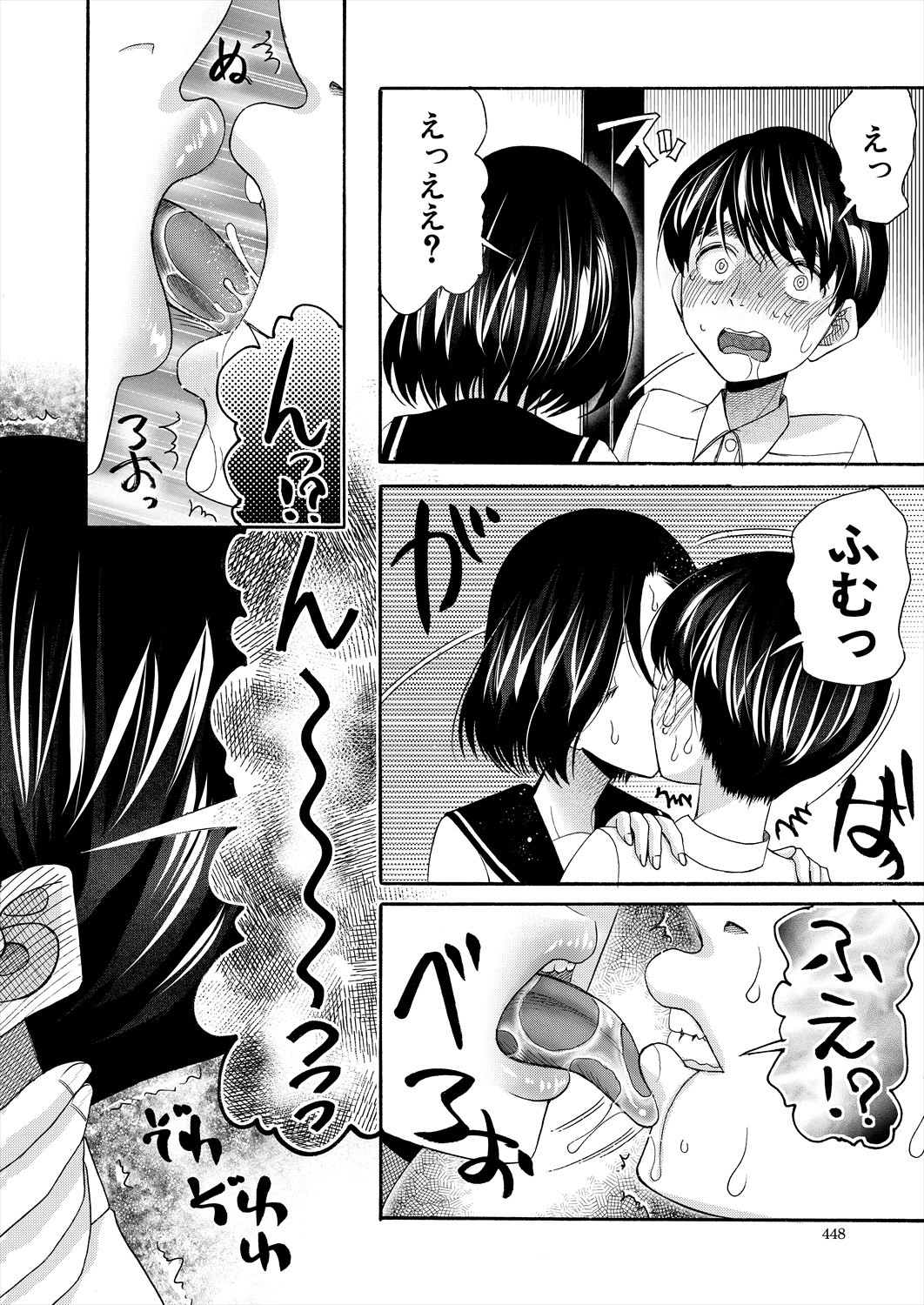 Page 448