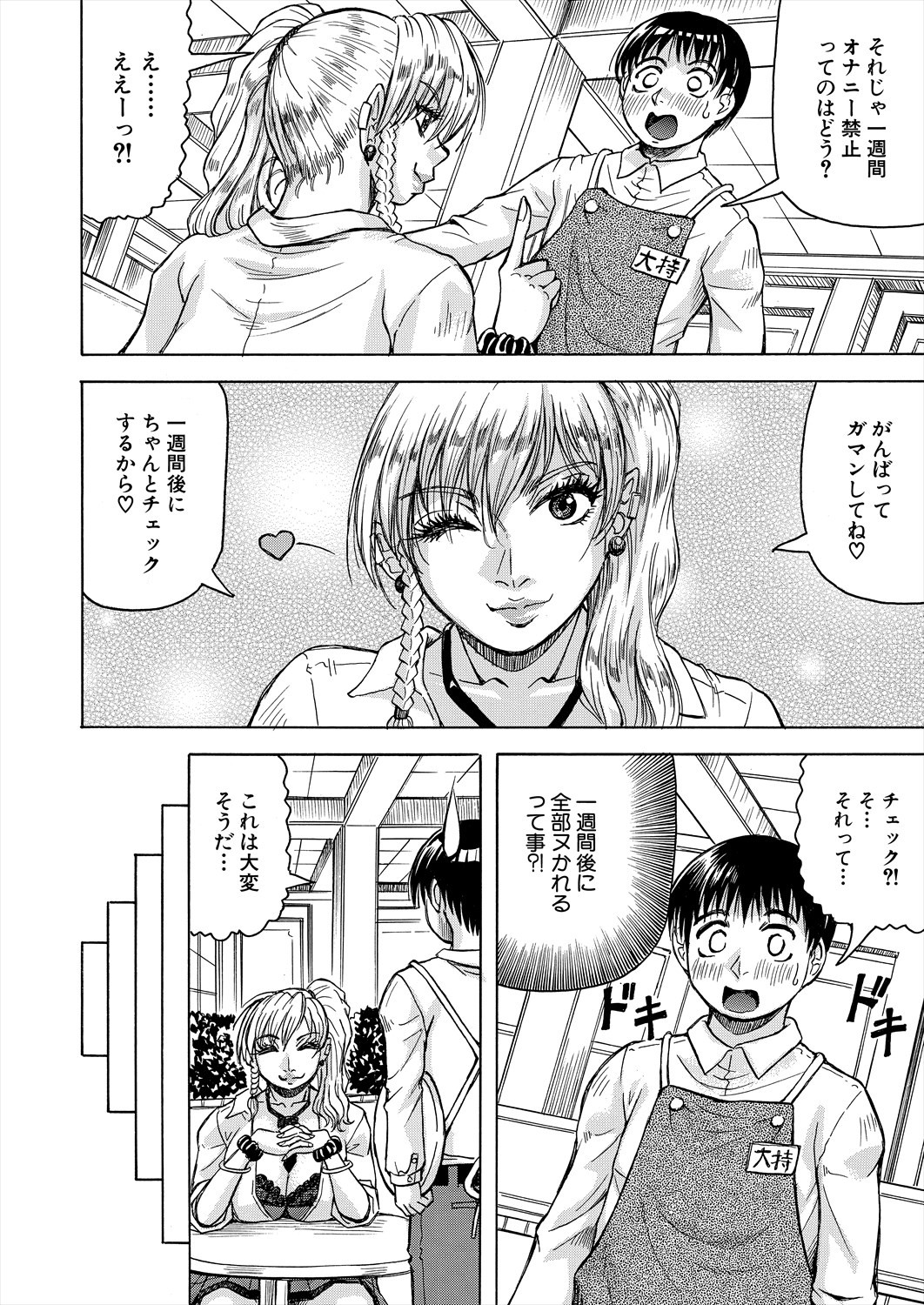 Page 524