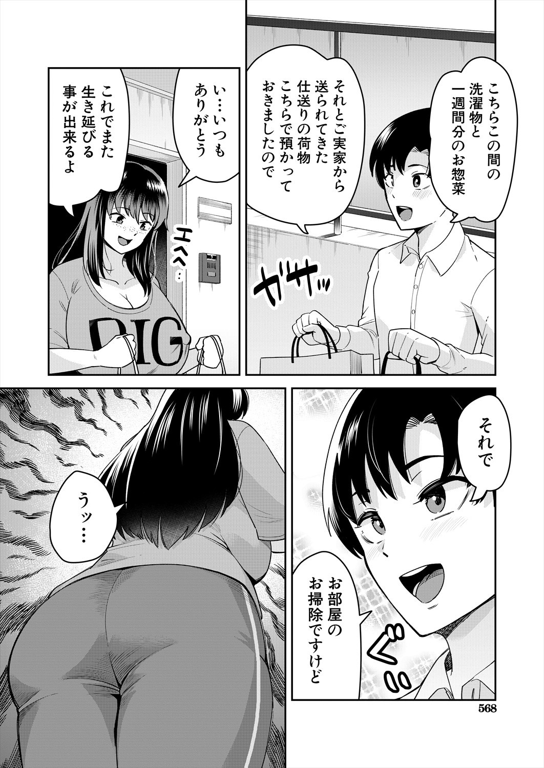 Page 568
