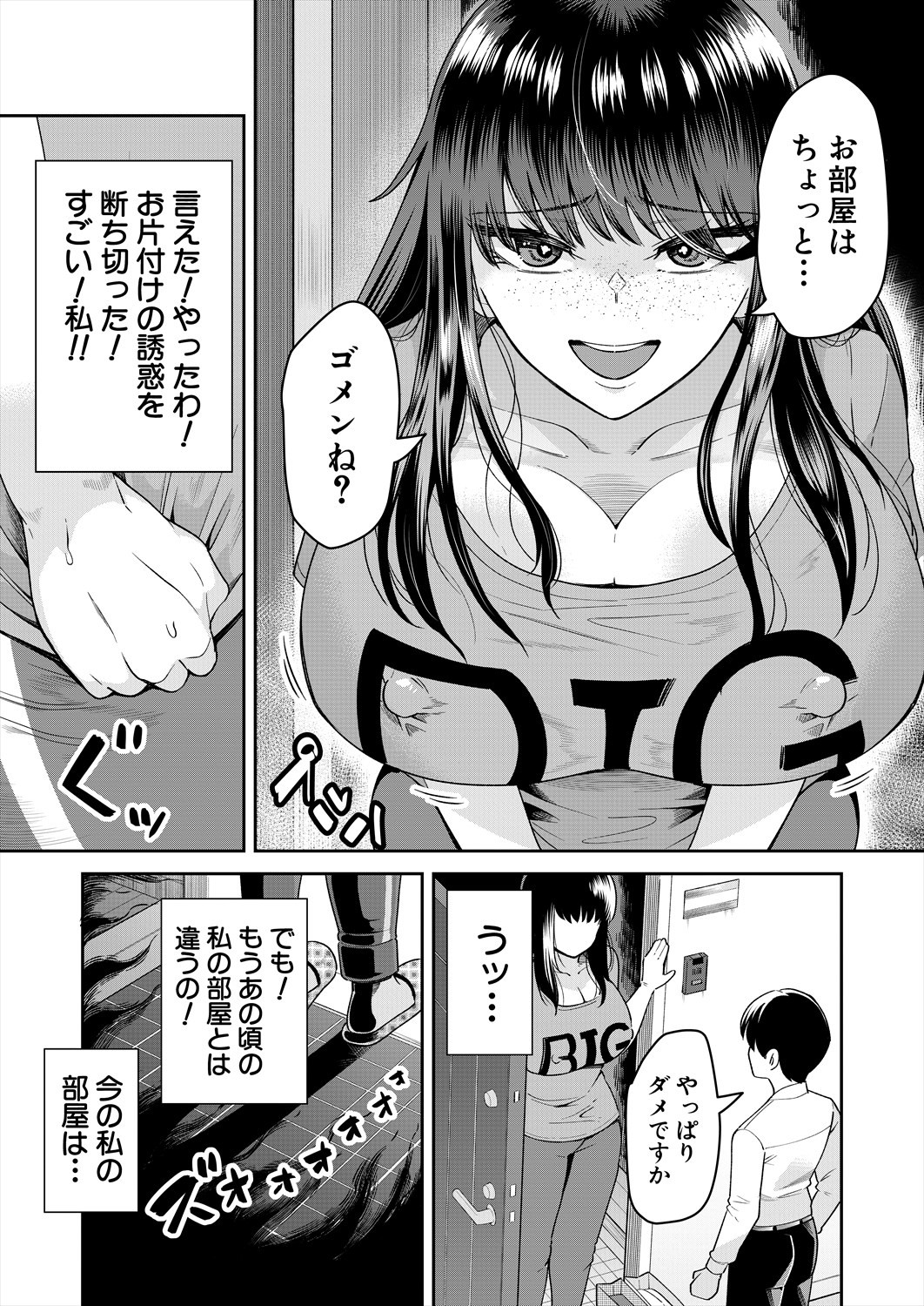 Page 570