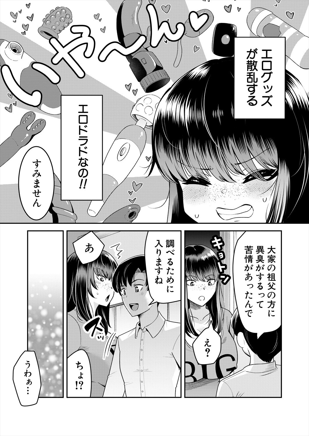 Page 571