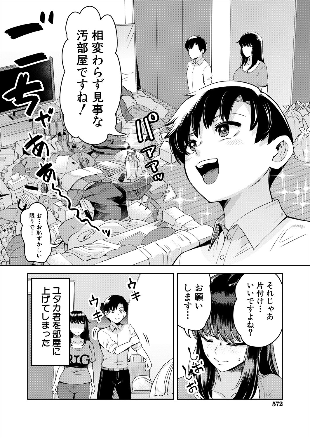 Page 572