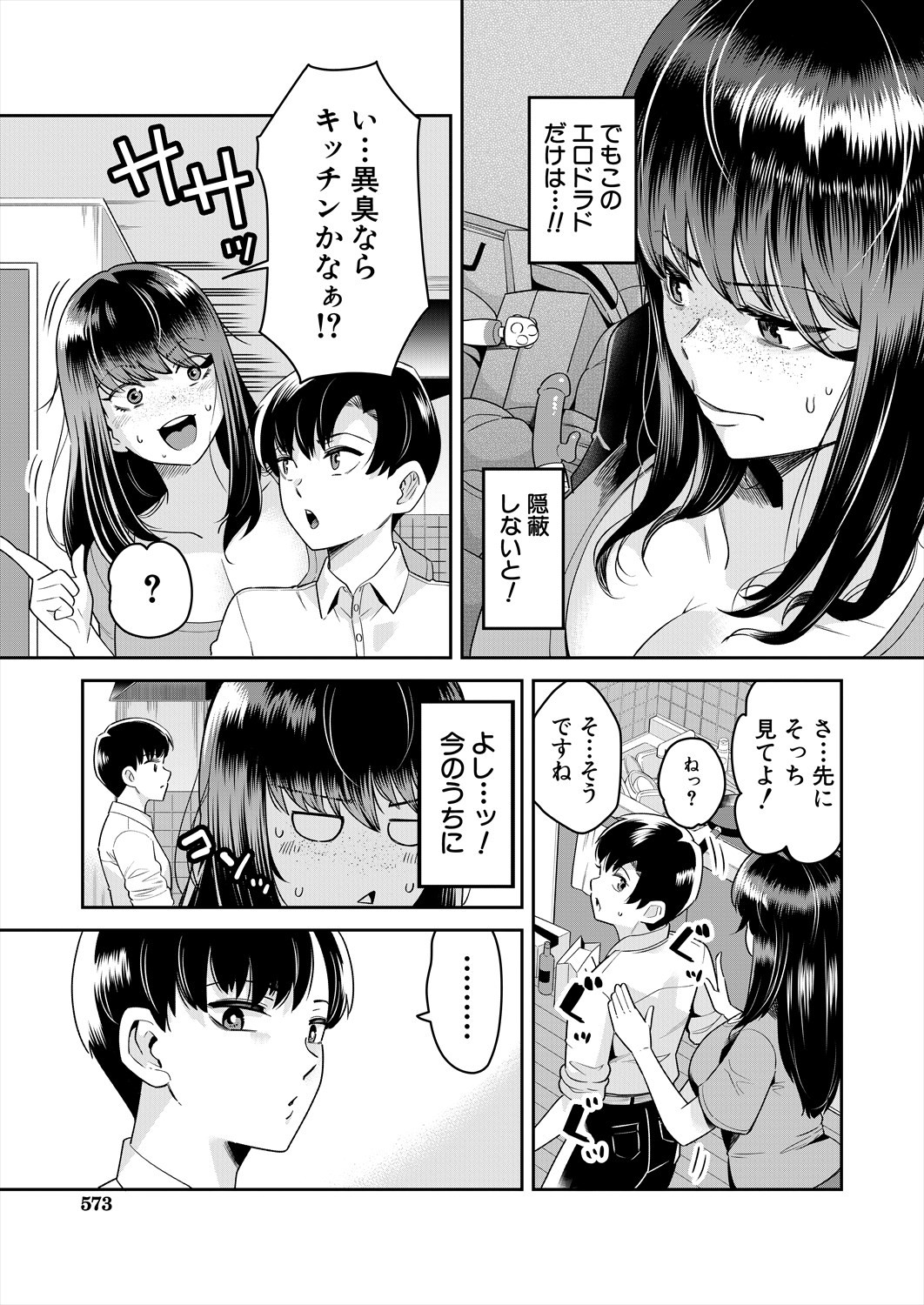 Page 573