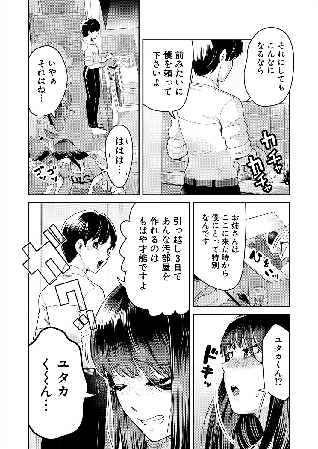 Page 574