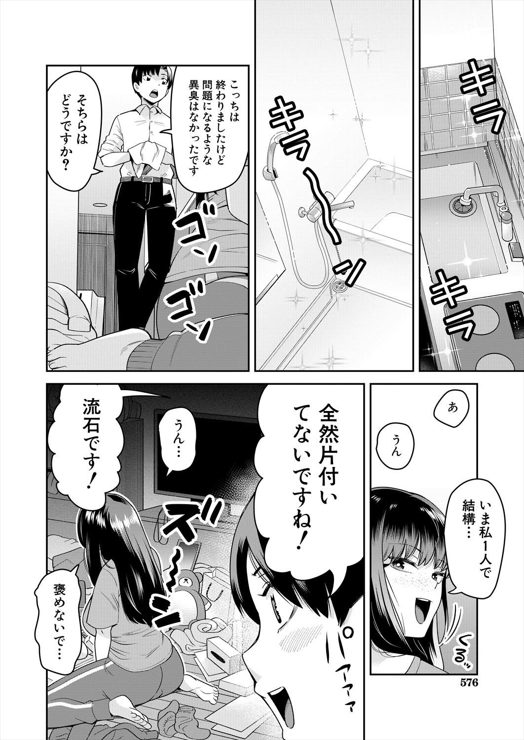 Page 576
