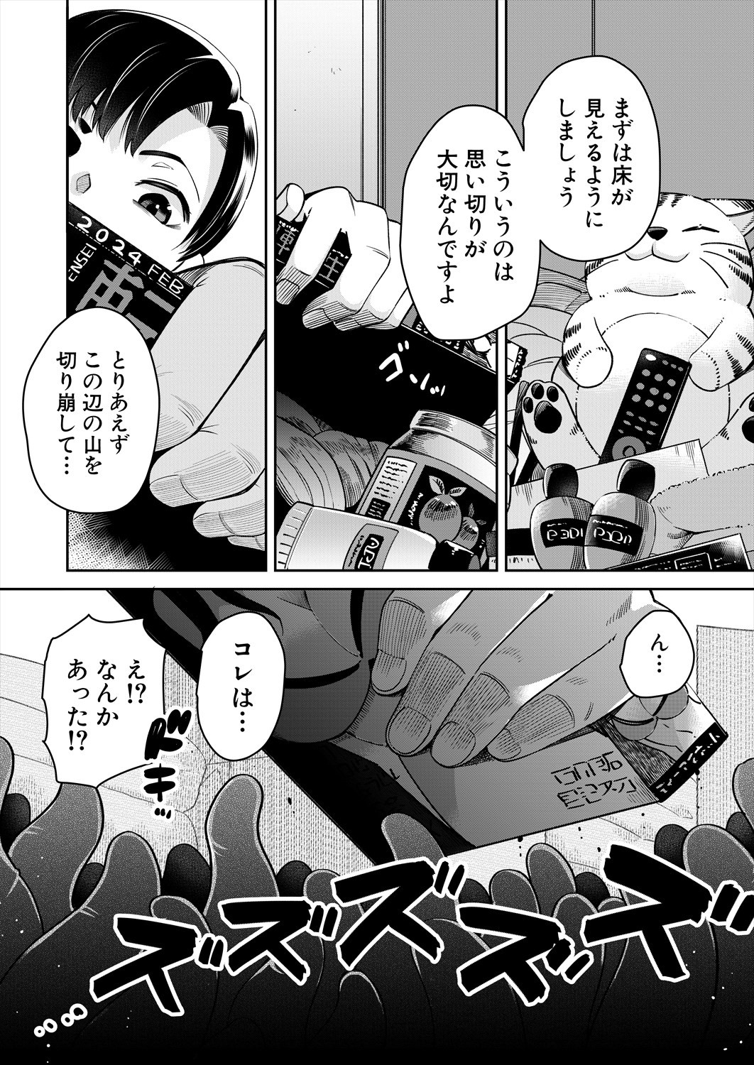 Page 577