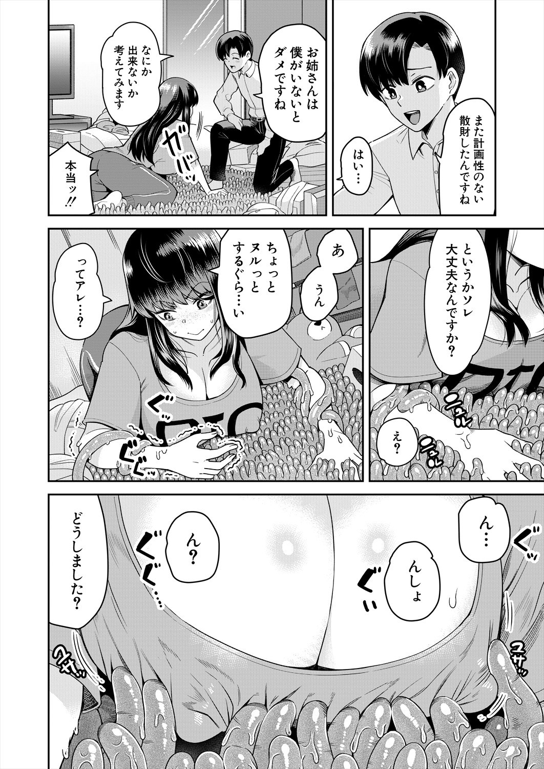 Page 580