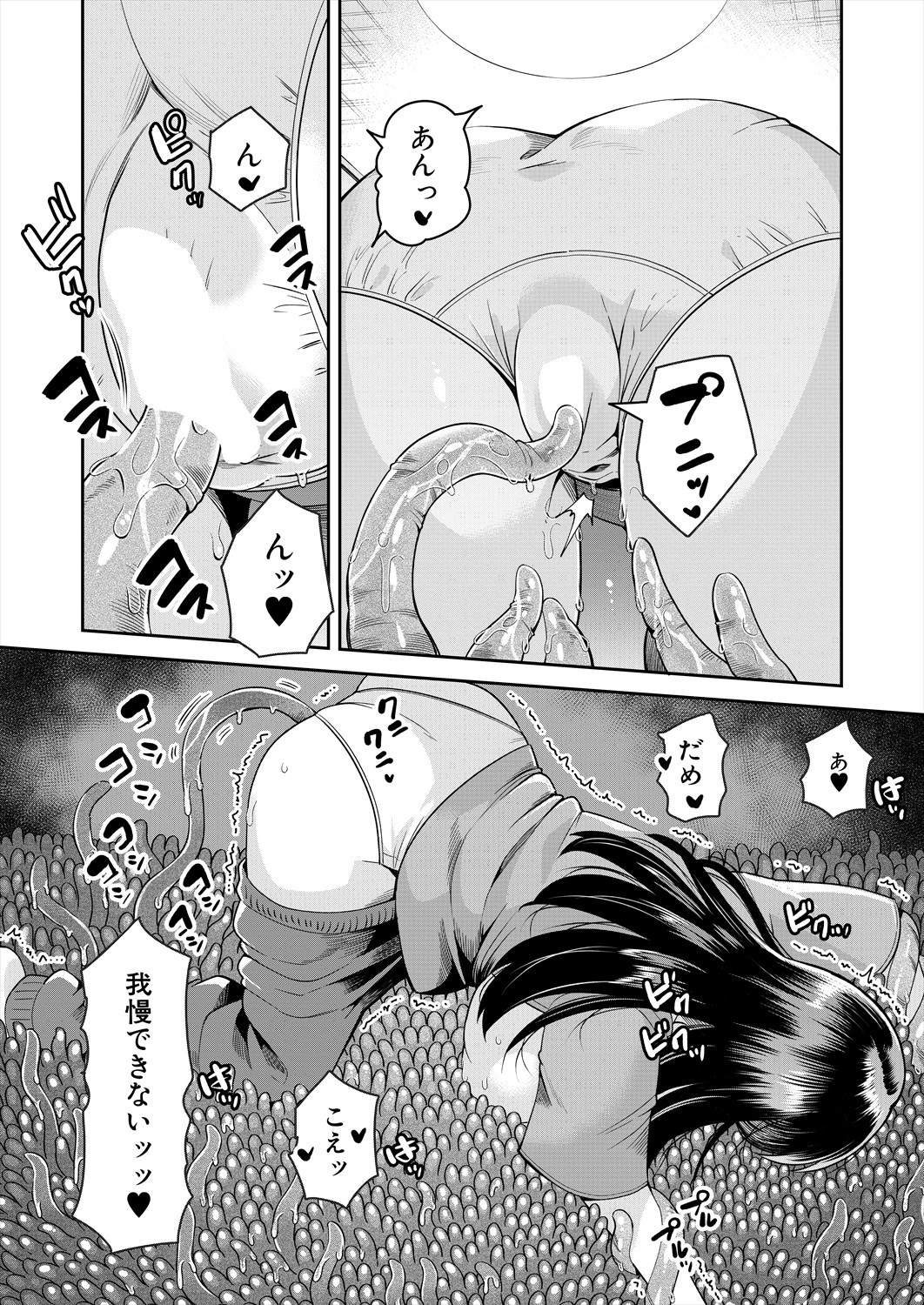 Page 586