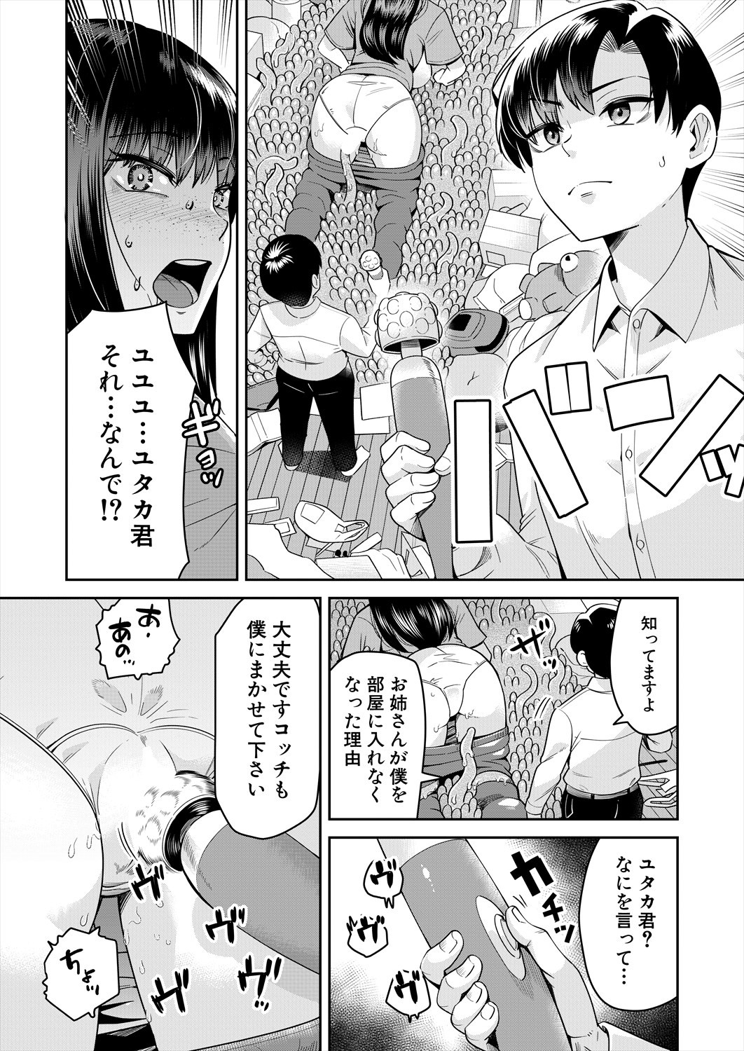 Page 588
