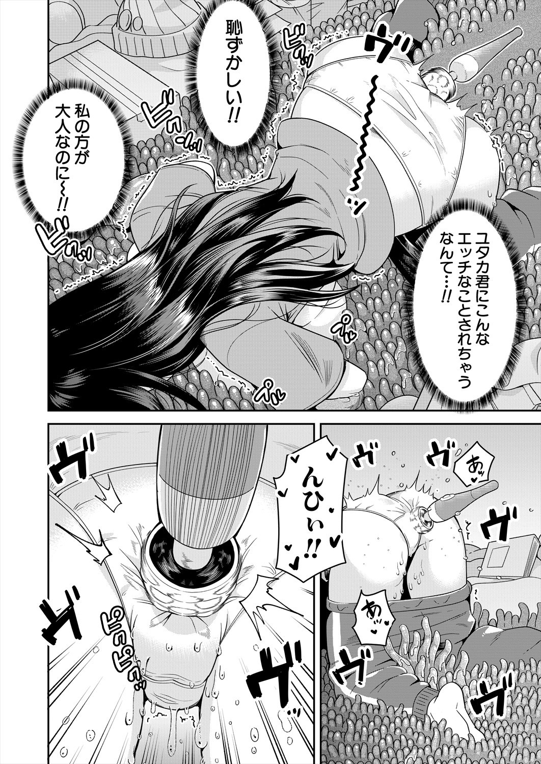 Page 590