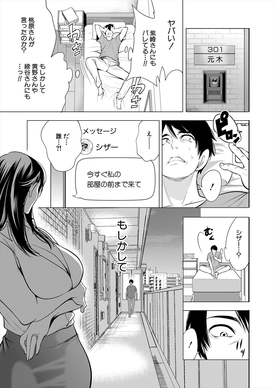 Page 97