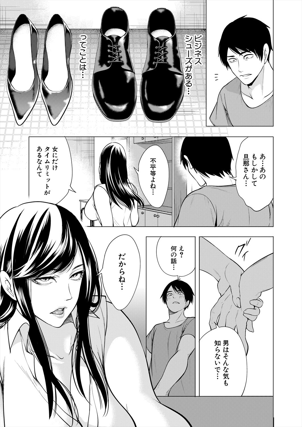 Page 99