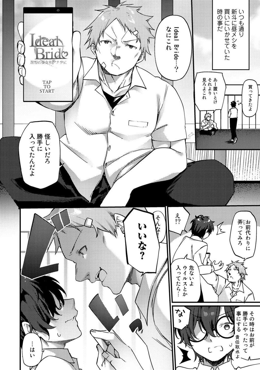 Page 100