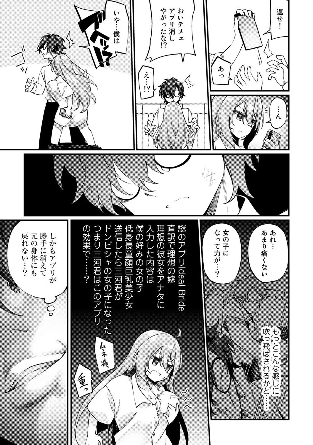 Page 103