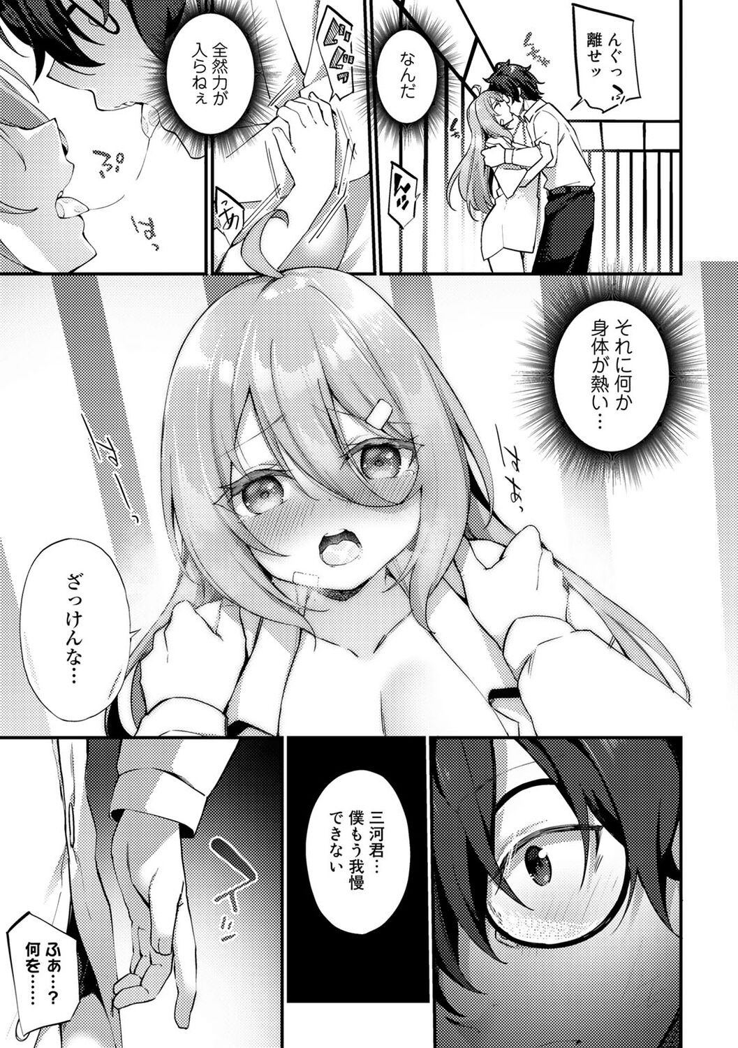 Page 105