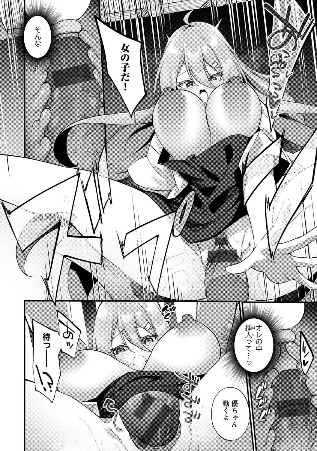 Page 110