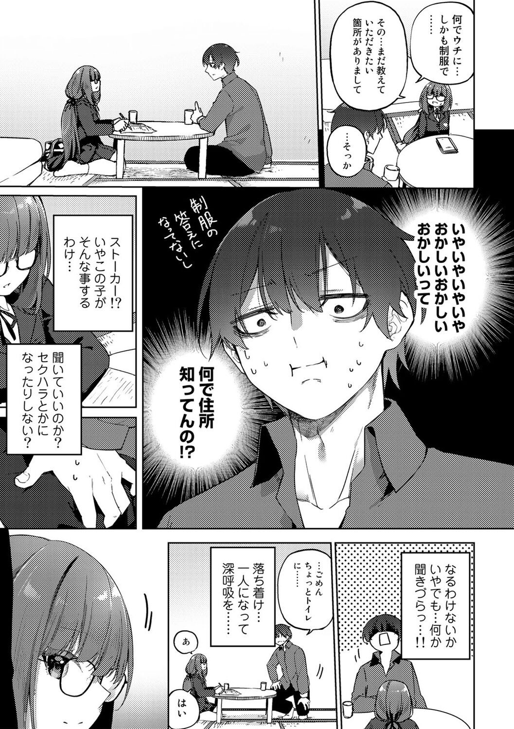 Page 127