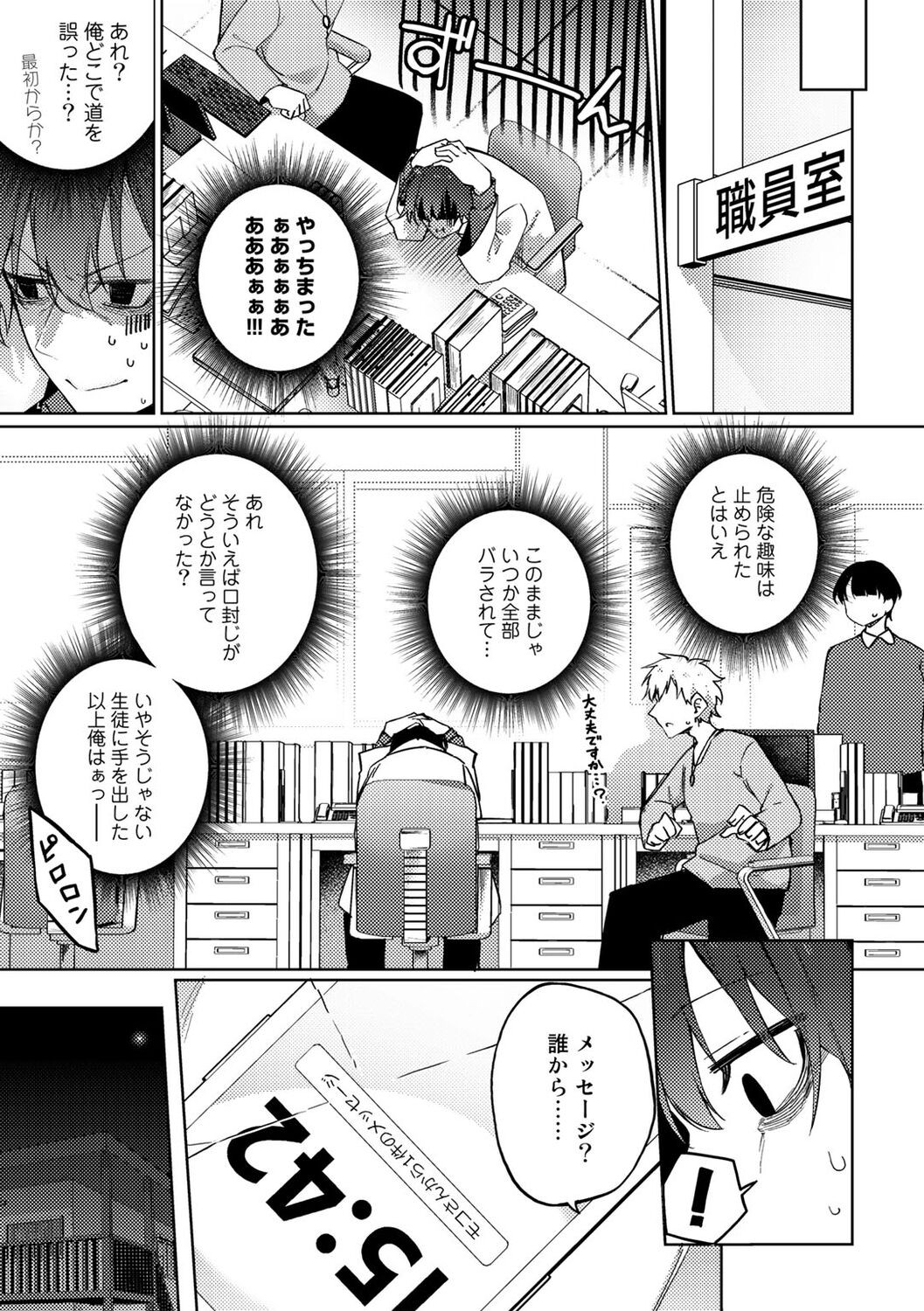 Page 143