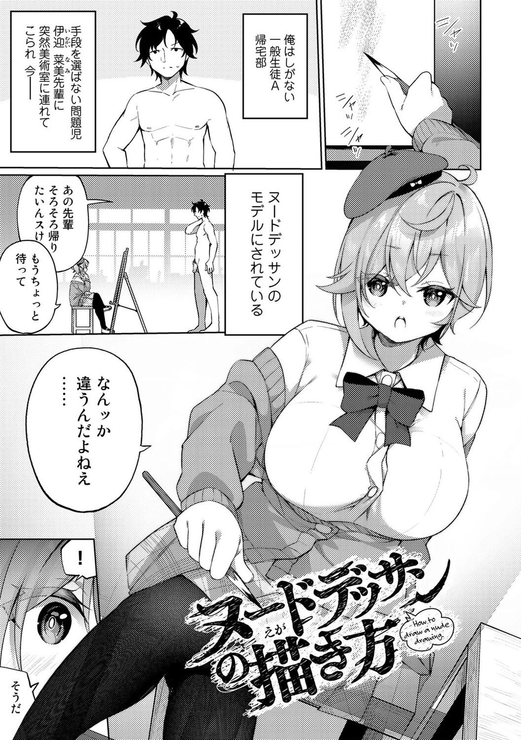 Page 145