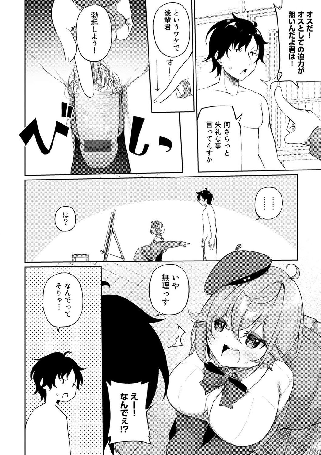 Page 146