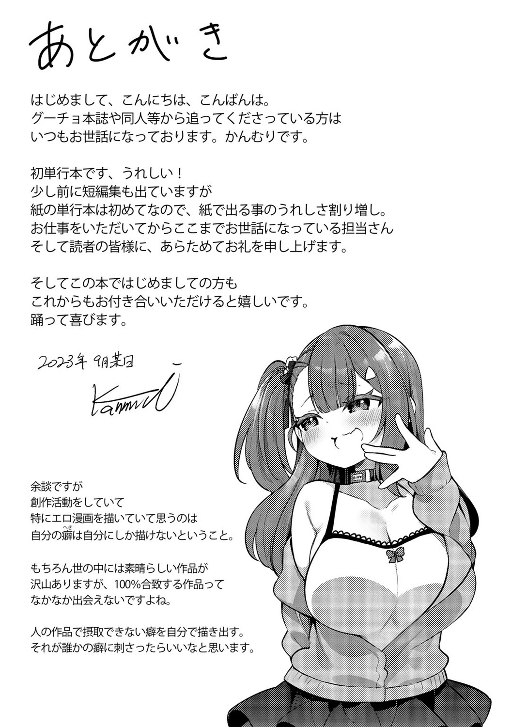 Page 193