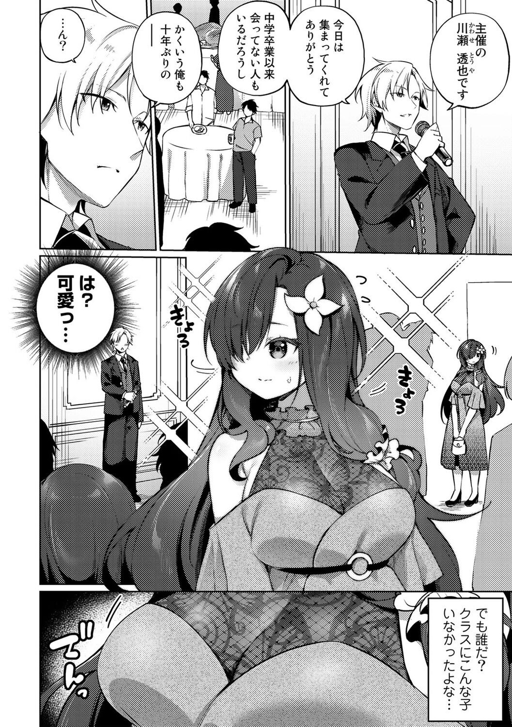 Page 56