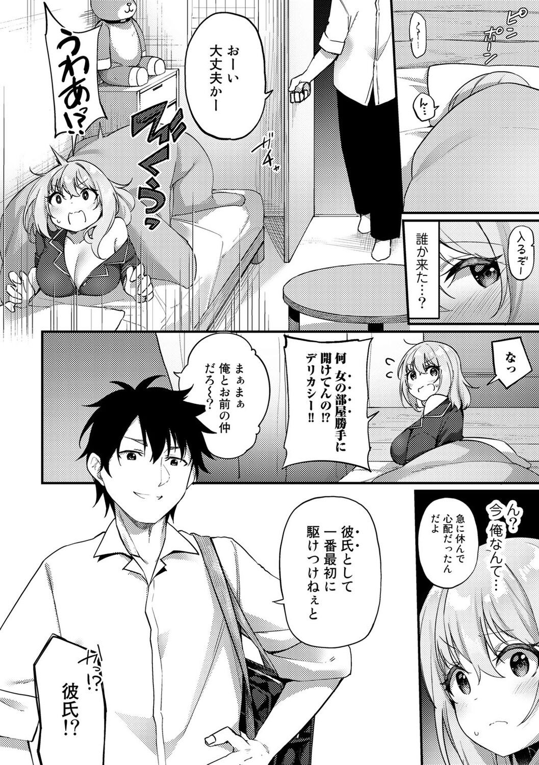 Page 84